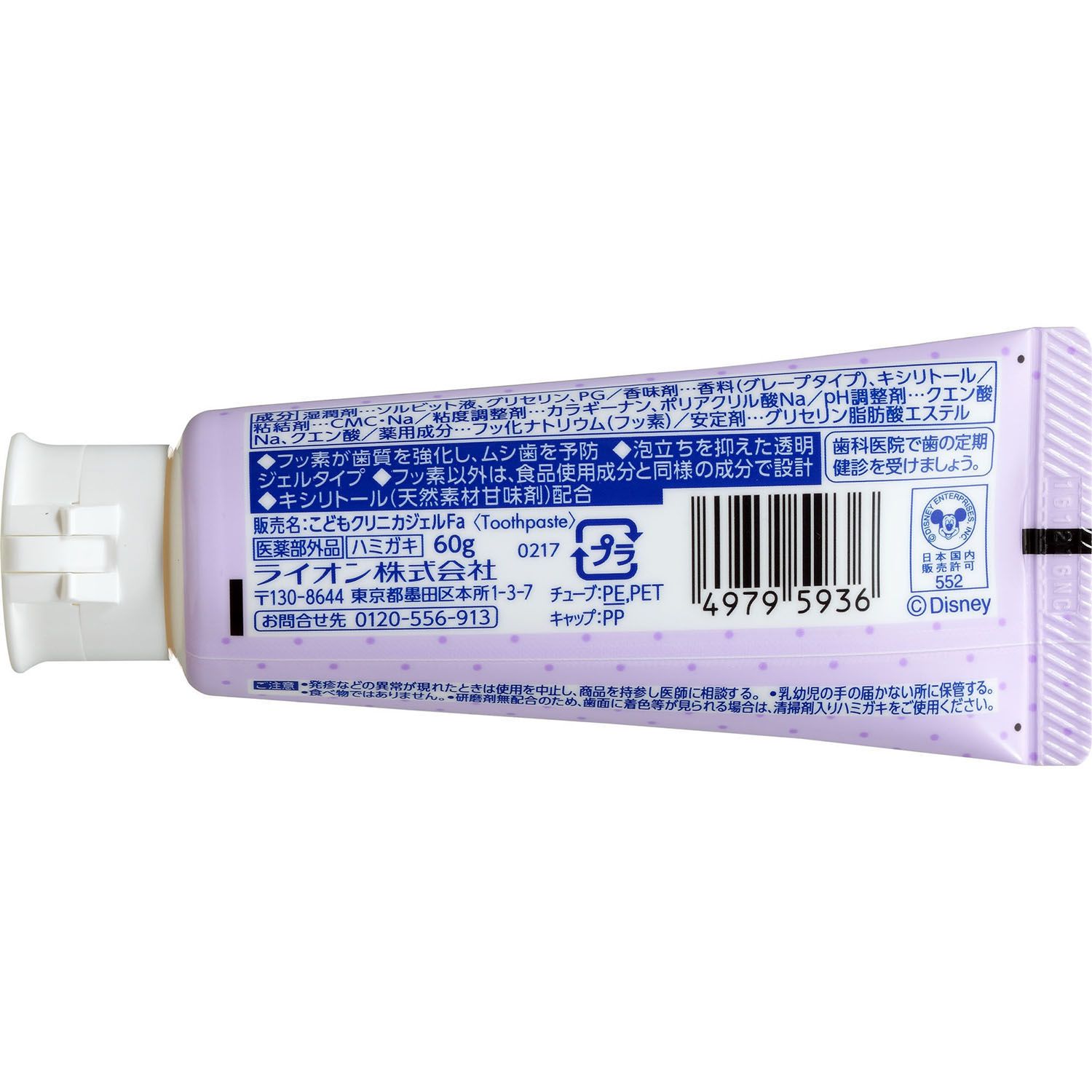 まとめ買い-60点セット クリニカKID- 039 Sジェルハミガキ グレープ60Ｇ ライオン 歯磨き