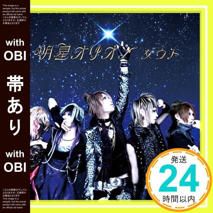 帯あり 明星オリオン TYPE-B DVD付 CD ダウト_07