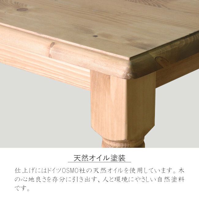 激安大特価，豊富な 北欧カントリー調パイン無垢材ダイニングテーブル