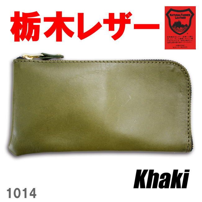 カーキ 栃木レザー 1014 長財布 スマホケース コイン カーキ 栃木レザー 1014 長財布 スマホケース コインケース 日本