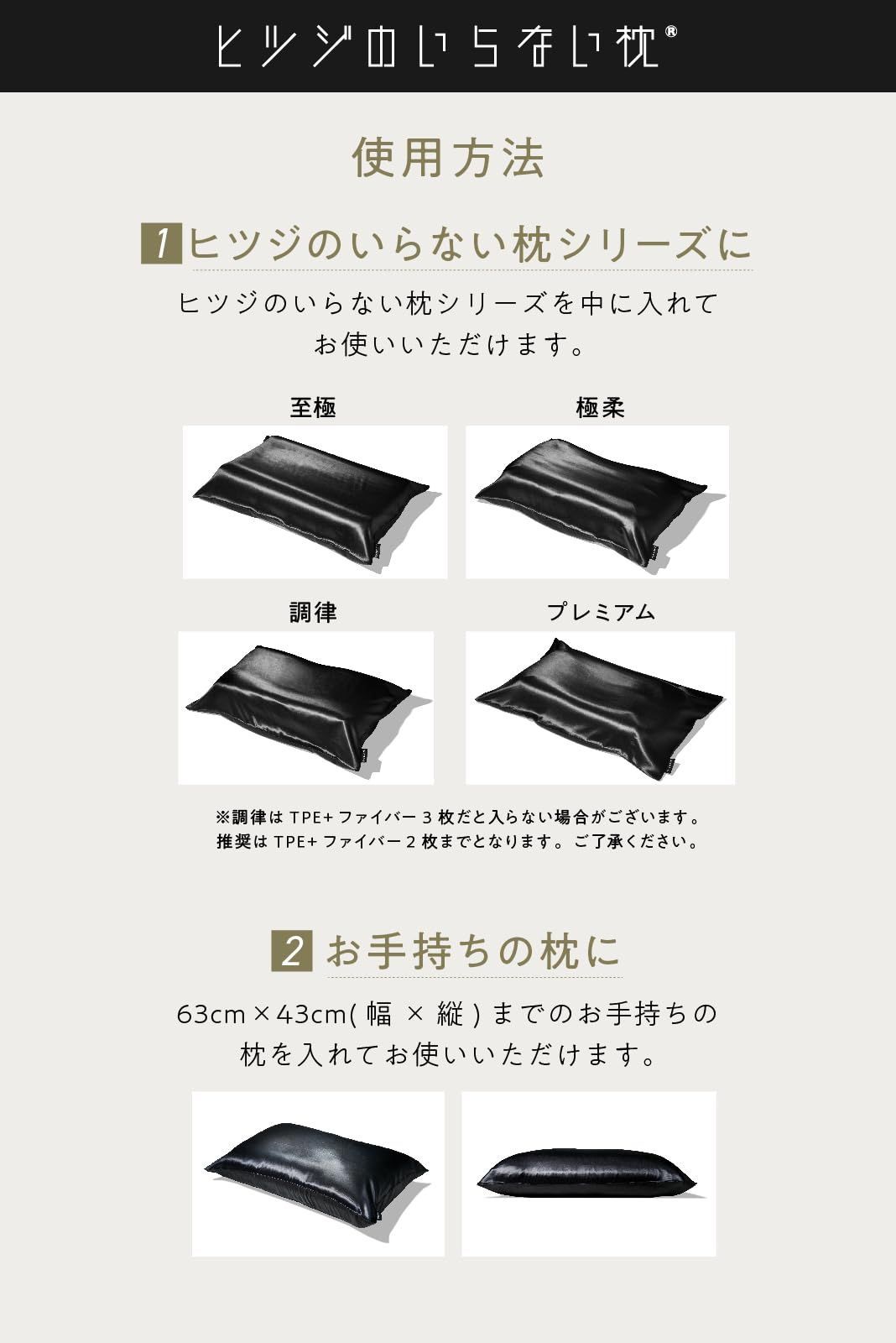 ヒツジのいらないシルク枕カバー