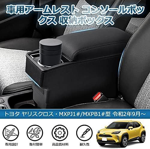 Auto Spec トヨタ ヤリスクロス　コンソールボックス ヤリスクロス コンソールボックス コンソール ボックス センター