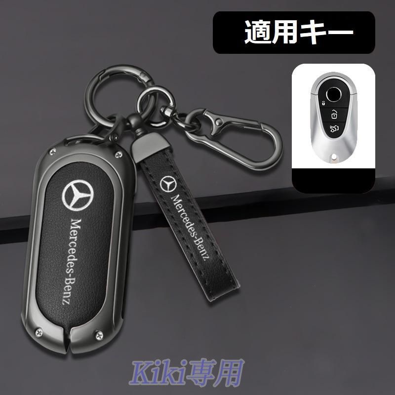 新品未使用メルセデス?ベンツ BENZ深錆色/ブラックスマート キーケース 車 キーカバー キーホルダー 電波障害なし 優質なTPU材料を使