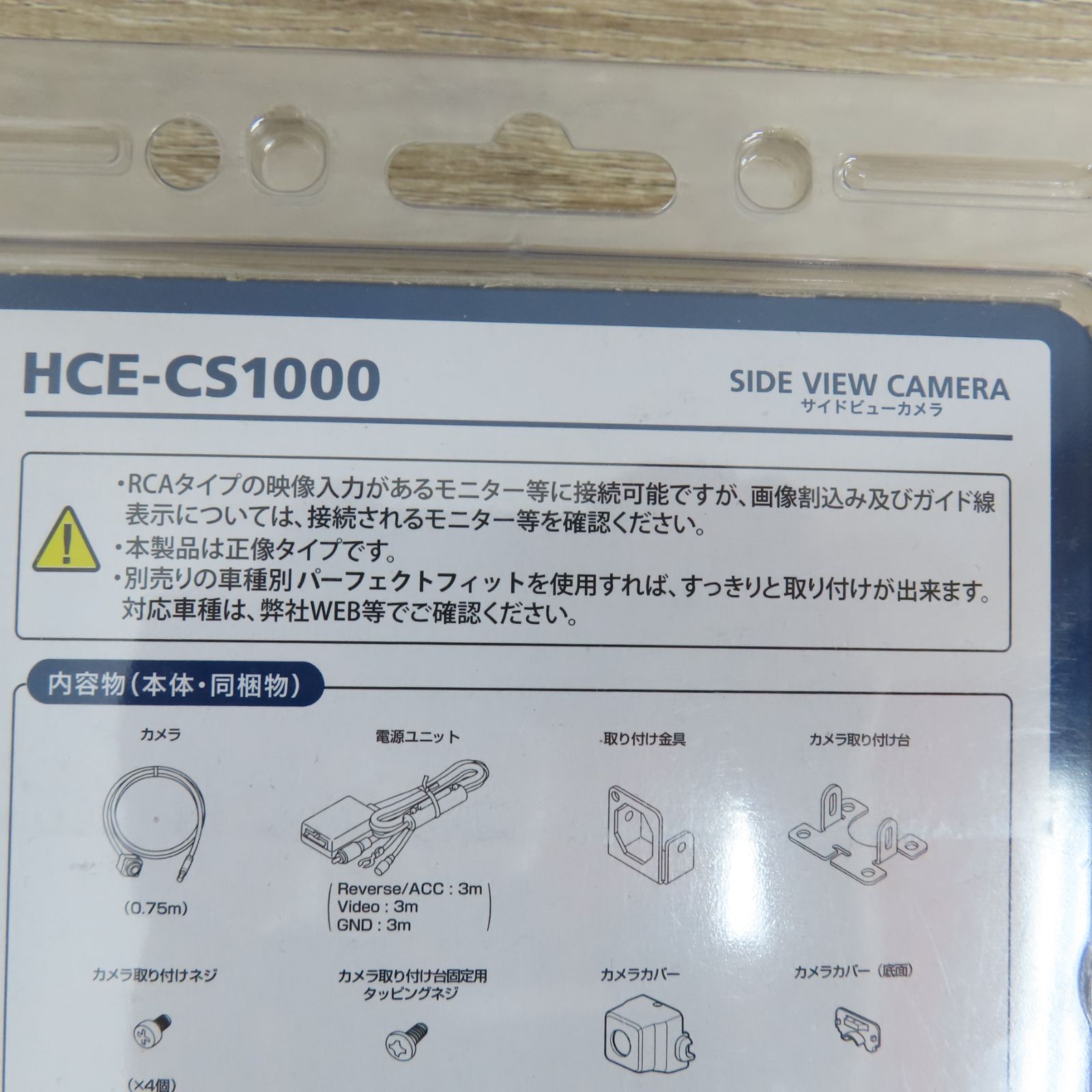 未開封品 ALPINE アルパイン サイドビューカメラ HCE-CS1000 RCA入力