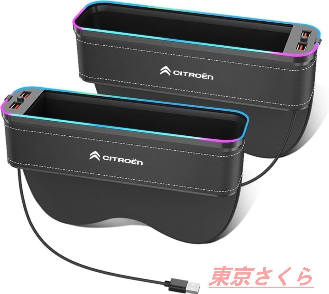 新品シトロエン 車用サイド収納ボックスシートポケット 収納ボックス 車席隙間ポケット USB充電 LED雰囲気ライト 小物入れ付き 小物収納 多機能収納 C3エアクロス DS3カブリオ C3 C4 全シリーズ