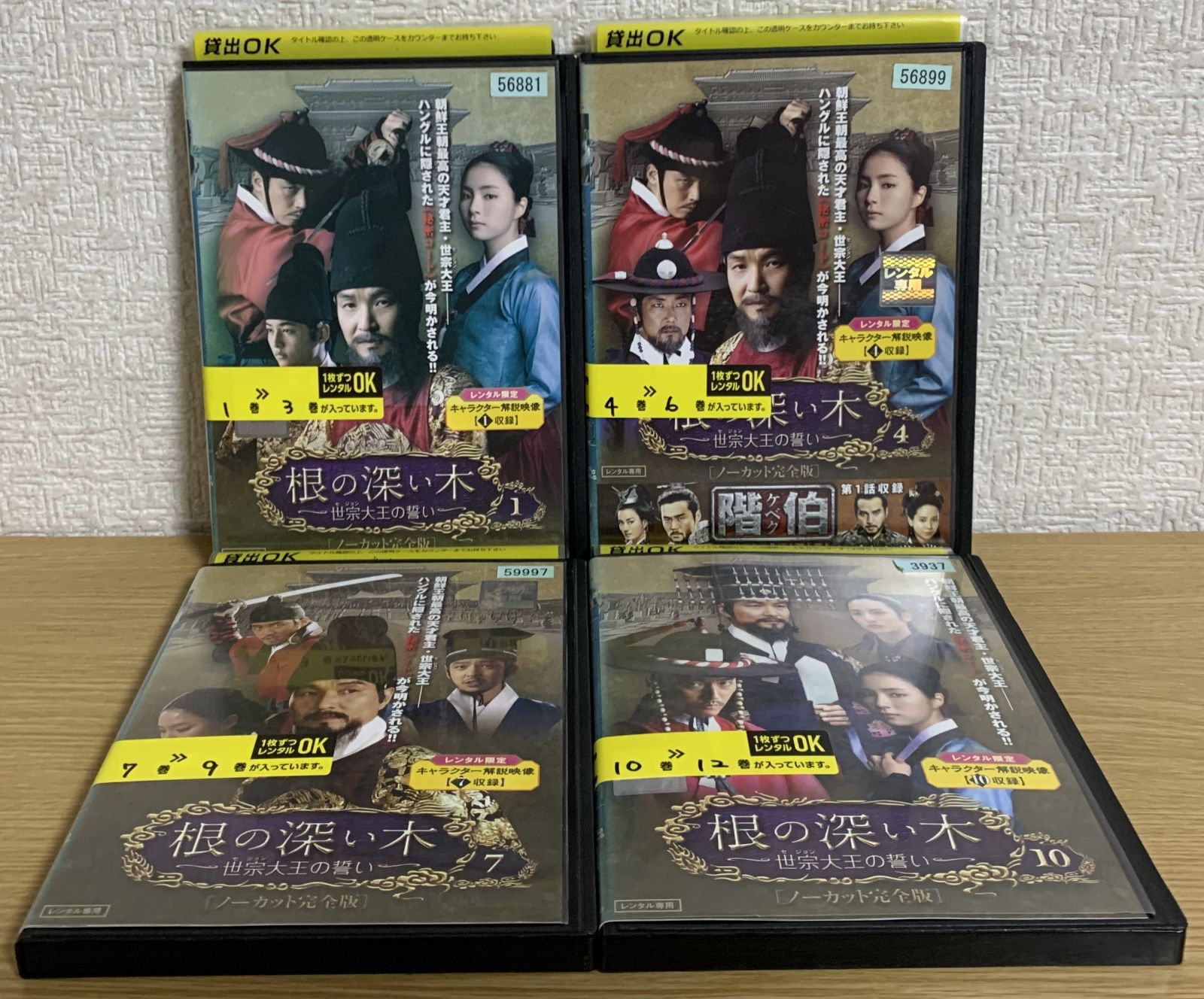 【けぃ☆さん専用】光宗大王〜帝国の朝〜　全47巻　DVD　☆安心のメルカリ便☆ 大王の道 DVD全巻セット 全17巻 韓流/韓国ドラマ - メルカリ