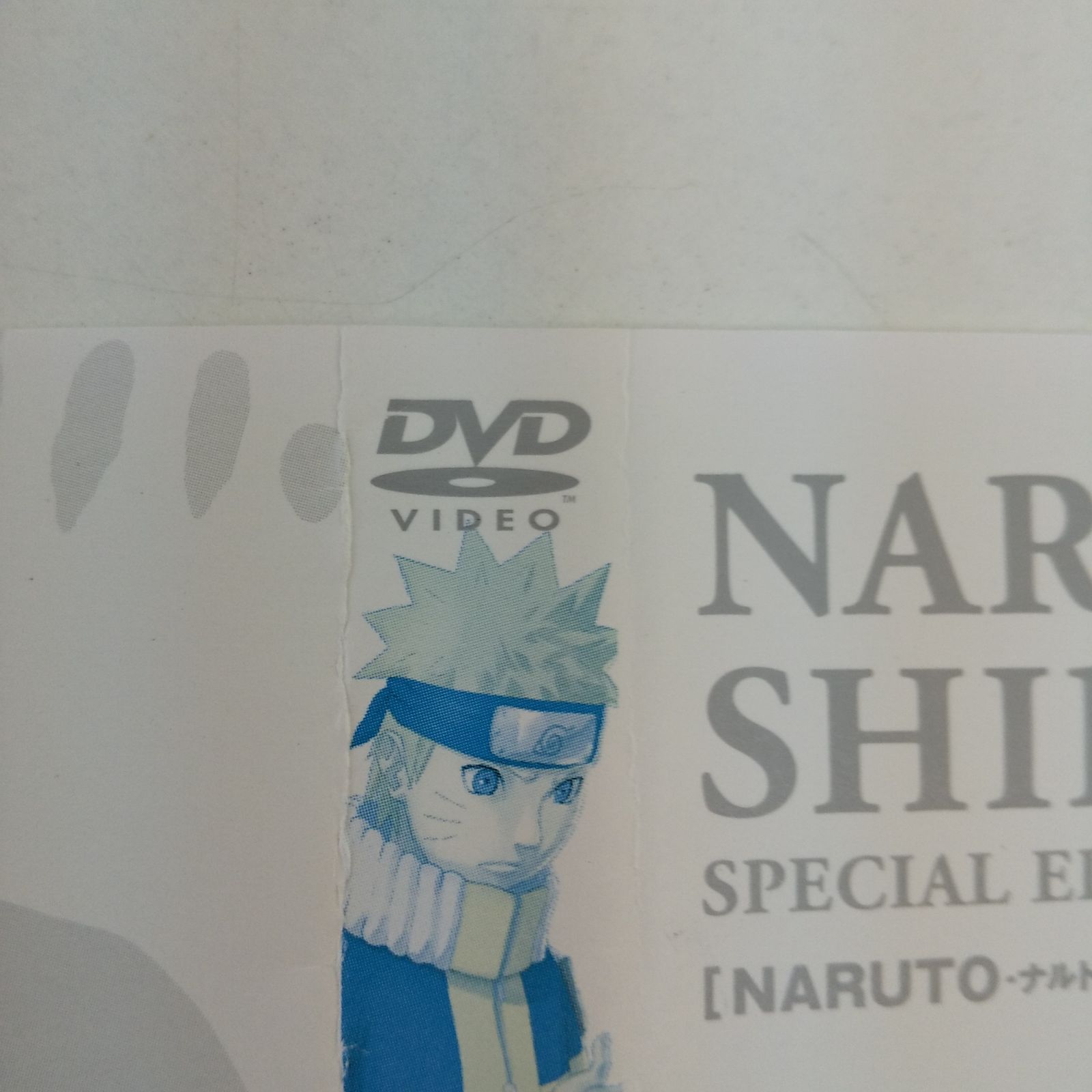 NARUTO 疾風伝 特別編～宿命の二人 レンタル専用 中古 DVD