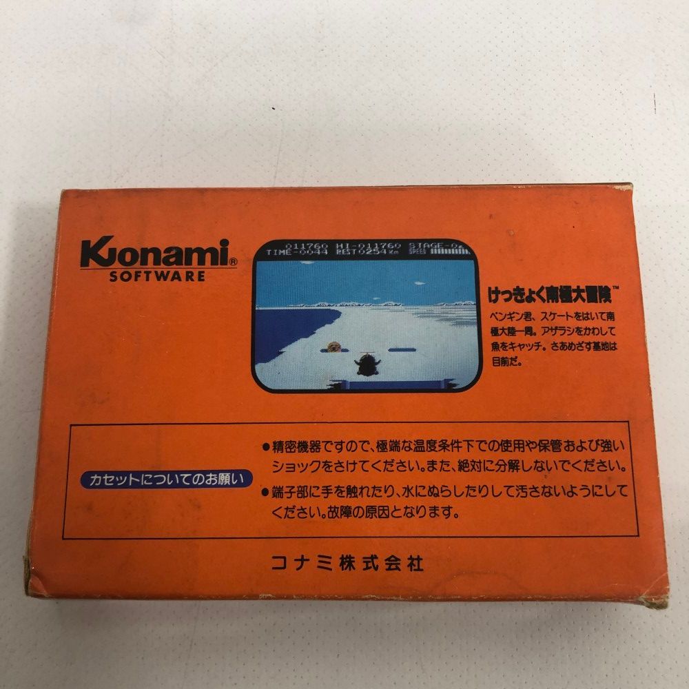 07w50475 けっきょく南極大冒険 FC ファミコン ソフト コナミ レトロ
