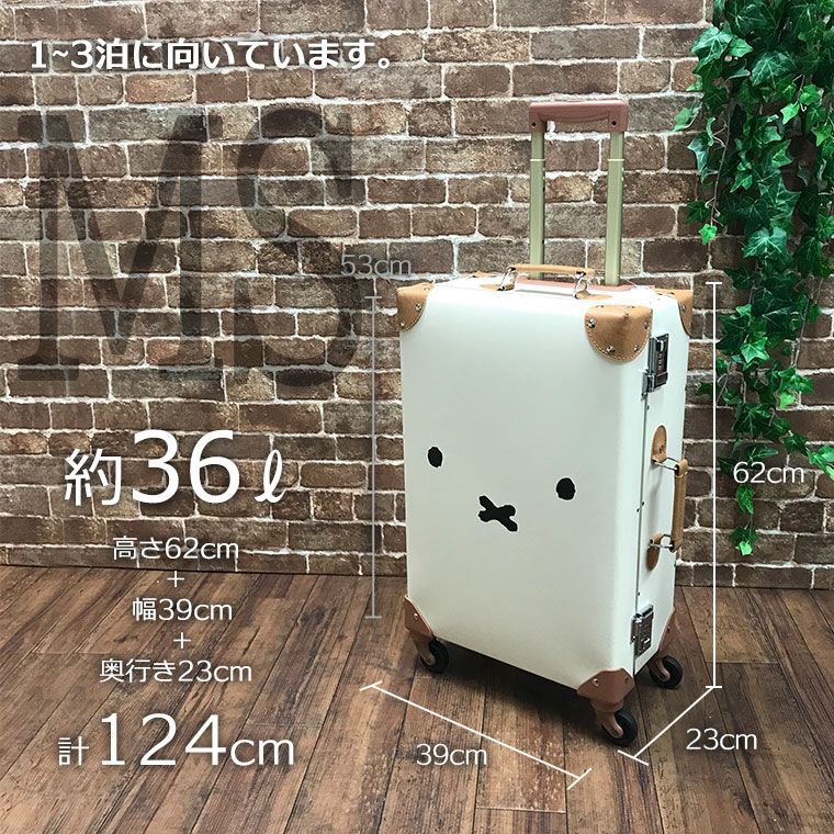 新品】ミッフィー トランク キャリーケース Mサイズ 36L 旅行バッグ