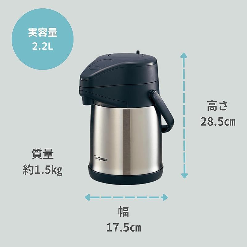 象印マホービン(ZOJIRUSHI) ステンレス 卓上 エアー ポット 保温 保冷 