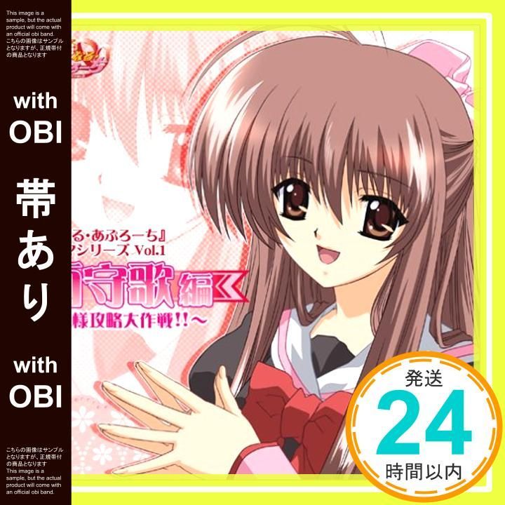 帯あり φなる あぷろーち ドラマシリーズ Vol.1 西守歌編 CD ドラマ? 野川さくら? 松来未祐? たかはし智秋? 田村ゆかり 皆口裕子_07