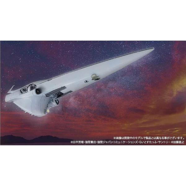 ◆銀河英雄伝説　40周年記念　1/8000 ブリュンヒルト 1/8000 帝国総旗艦 ブリュンヒルト『銀河英雄伝説』 | 鉄道模型