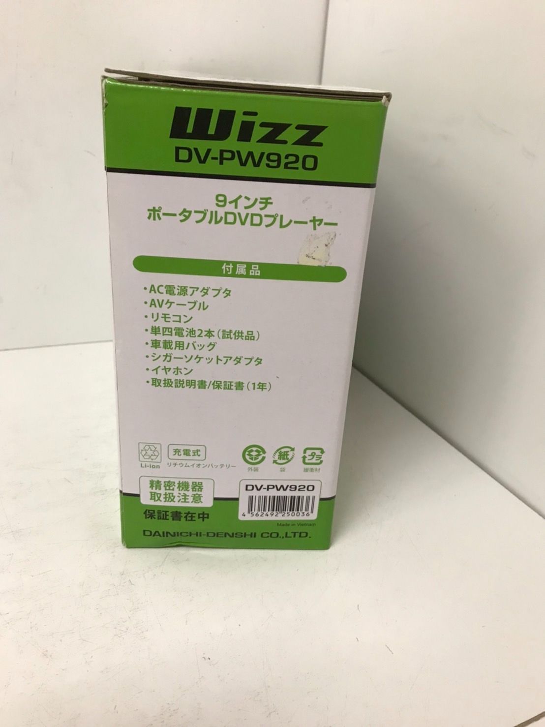 ほぼ新品】Wizz DV-PW920 ポータブルDVDプレイヤー 2078 - メルカリ