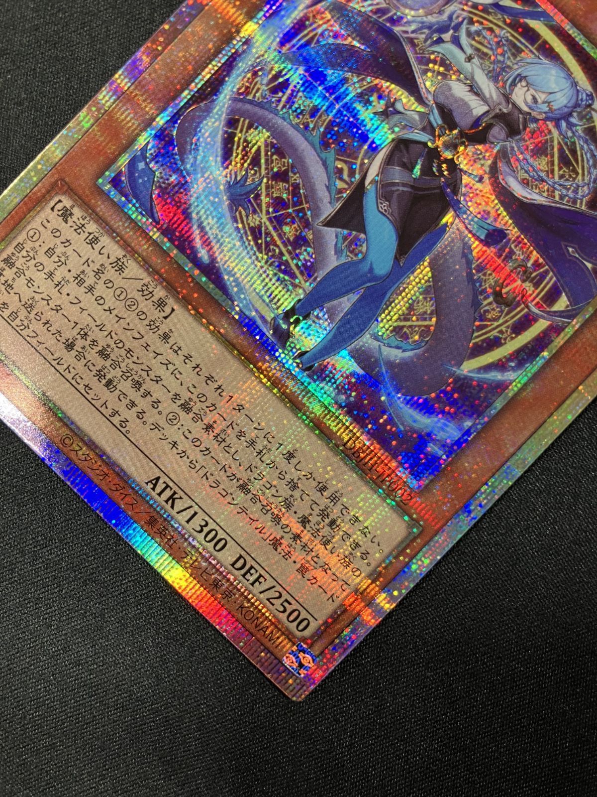遊戯王OCG デュエルモンスターズ 星辰砲手ファイメナ プリズマティック