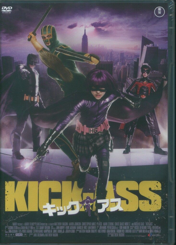 映画『キック・アス』B1ポスター 映画『キック・アス』B1ポスター