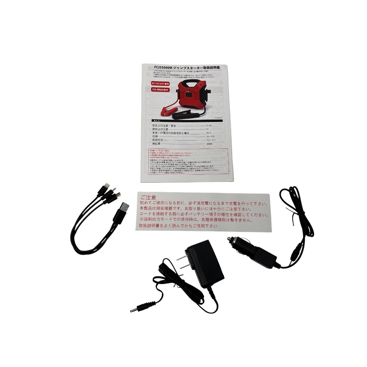 FCJ35000M マルチジャンプスクーター