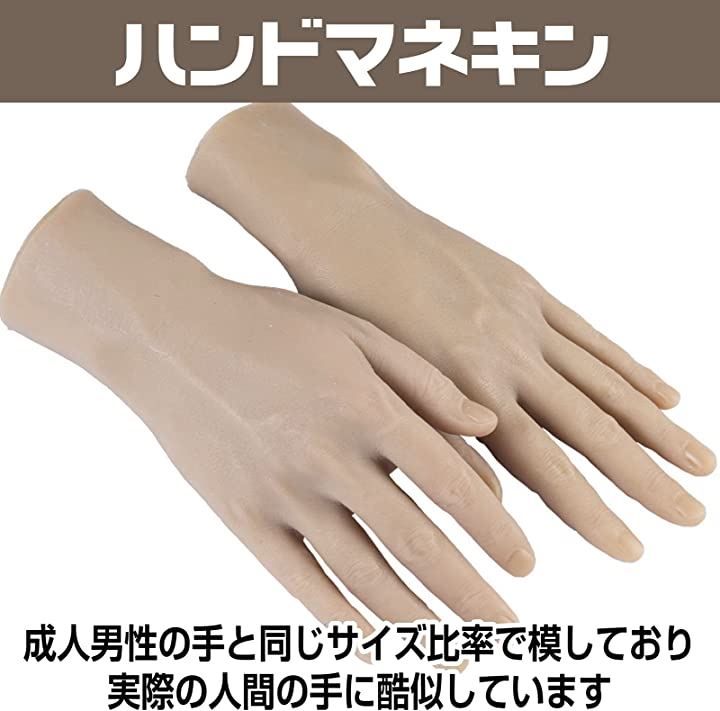 右手 左手セット