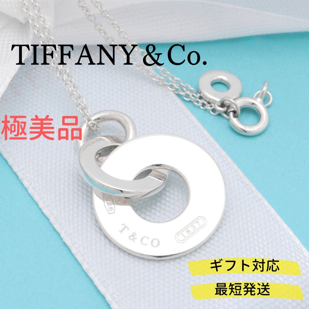 TIFFANY&Co. 極美品 インターロッキング ネックレス Ag925 | ggane.com