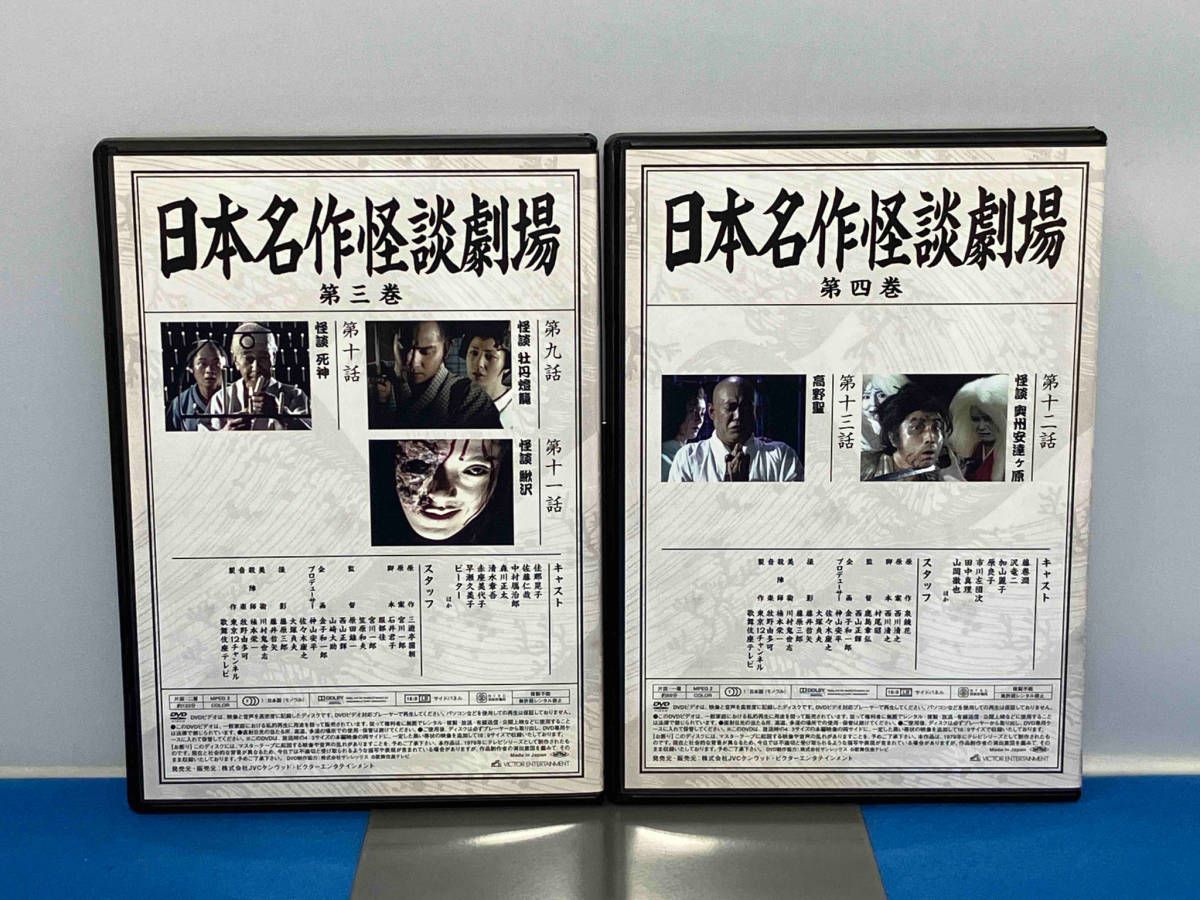 DVD 日本名作怪談劇場DVD―BOX - メルカリ