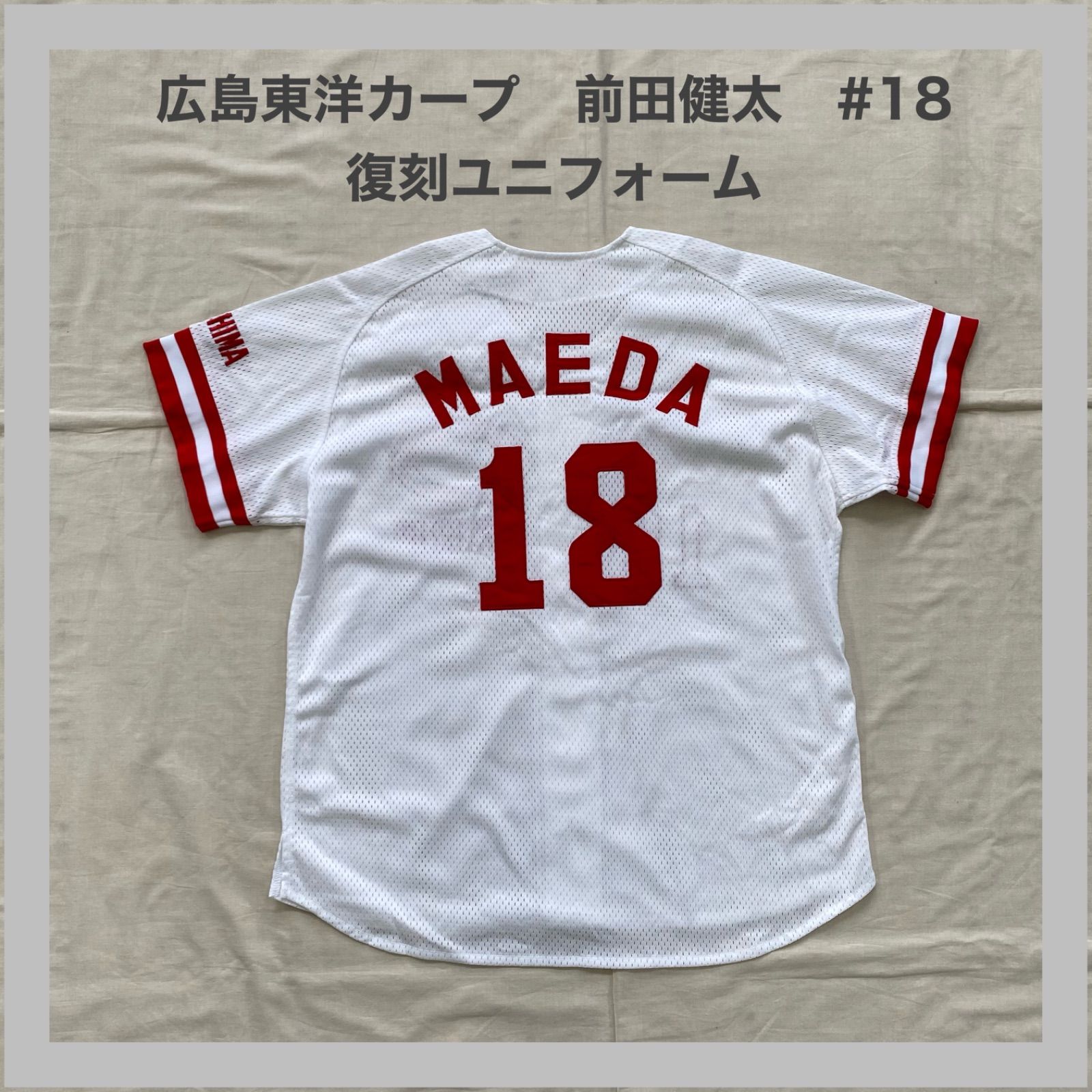 広島東洋カープ 前田健太 ユニフォーム 広島東洋カープ前田健太#18