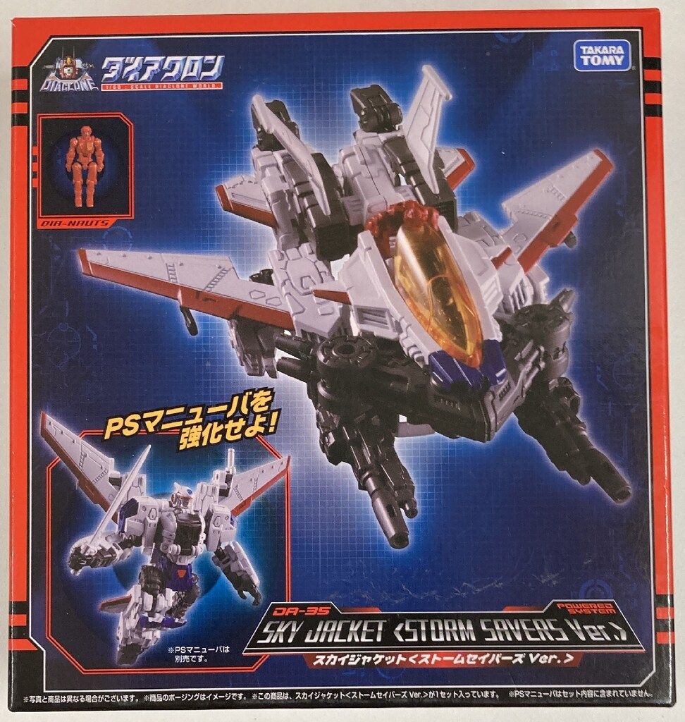 タカラトミー スカイジャケット ストームセイバーズver DA35