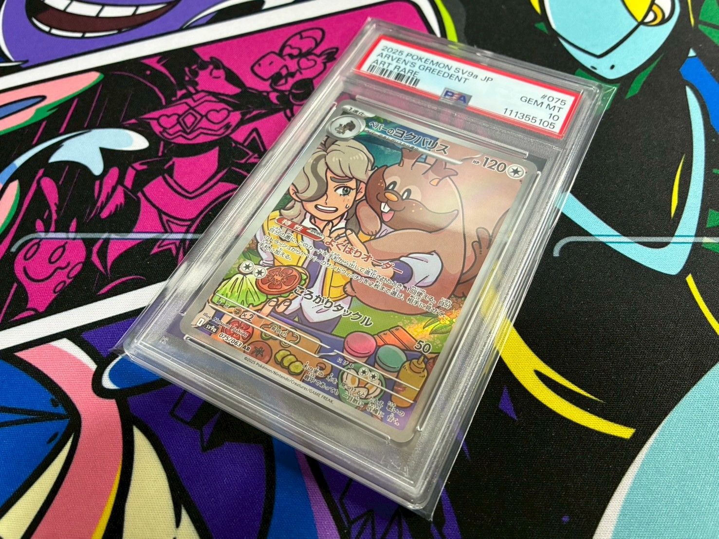ポケモン - 【PSA10】ペパーのヨクバリス AR 075/063 PSA10 ペパーのヨクバリス AR SV9a 075/063 - メルカリ