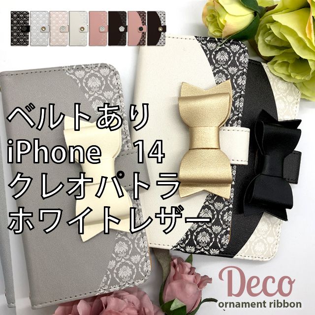 sac 様 sc-sac-059_3239_page2][ベルトあり/iPhone 14/クレオパトラ