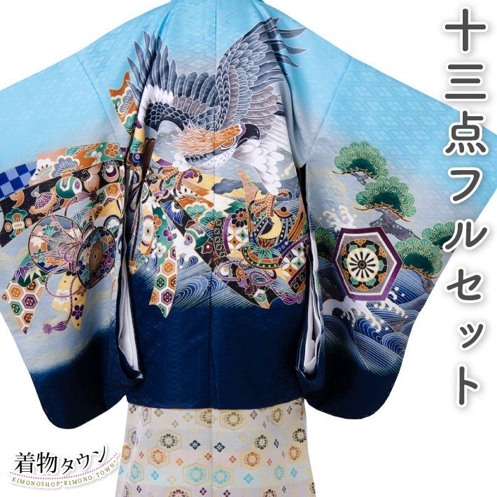 七五三 着物 男の子 五歳 13点フルセット 羽織袴セット 鷹 兜 水色 青