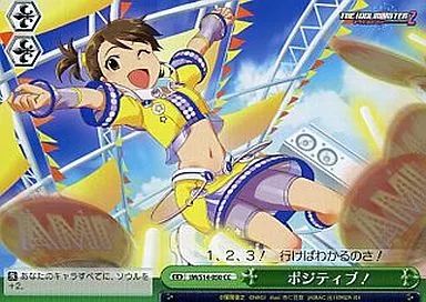 ヴァイスシュヴァルツまとめ売り 中古】ヴァイスシュヴァルツ IM/S14-050[CC]：ポジティブ! - メルカリ