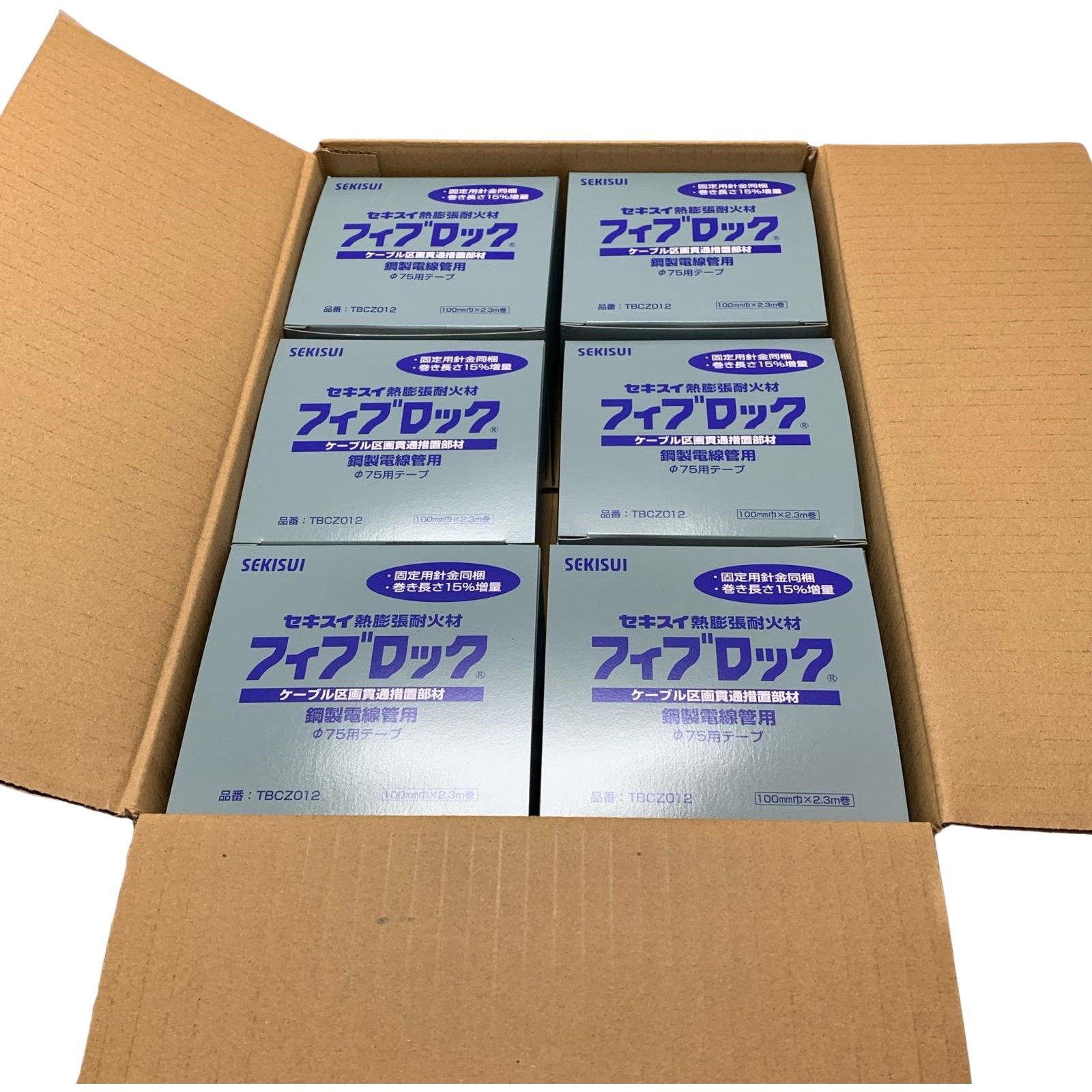 SEKISUI 熱膨張耐火材 フィブロック ケーブル区画貫通措置部材 TBCZ012 スカイブルー