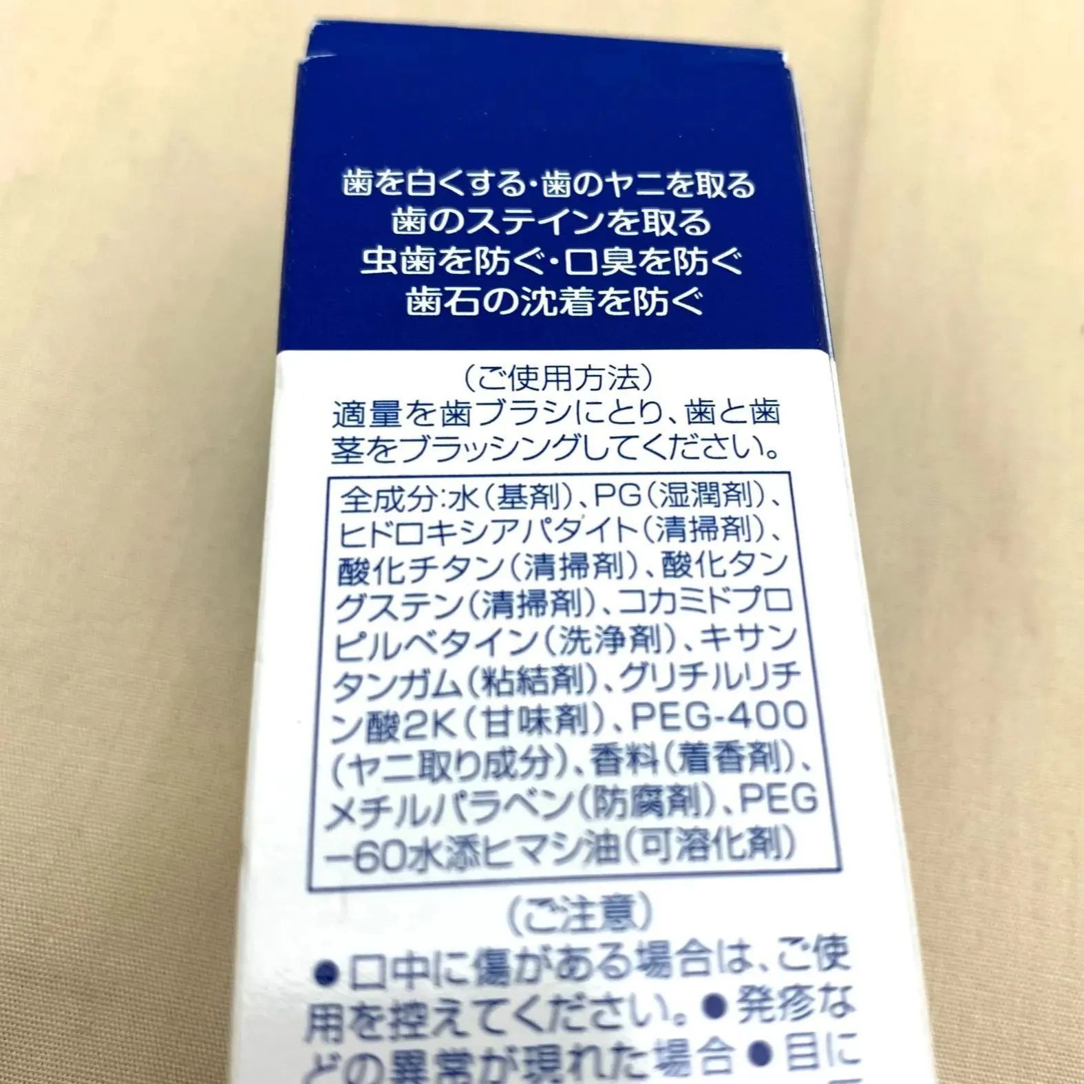 開封済・未使用品】【2本】プラチナムGE 40g 歯磨きジェル