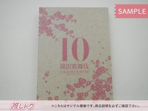 タッキー＆翼 滝沢秀明 DVD 滝沢歌舞伎 10th Anniversary 日本盤