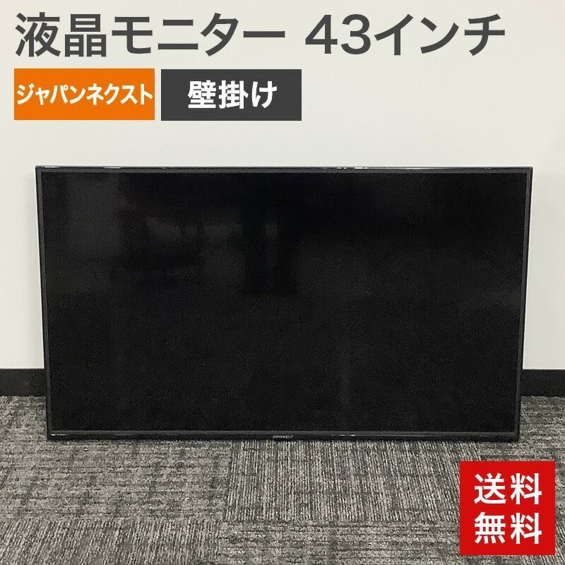 液晶モニター 43インチ ジャパンネクスト JAPANNEXT 壁掛け 4K 液晶ディスプレイ PC周辺機器 JN-VT4300UHDR ブラック ゲーミング PCモニター ディスプレイ パソコンモニター eスポーツ ゲーム 送料無料