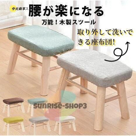 ミニ スツール ロータイプ 子供用 椅子 小さい 低い いす おしゃれ キッズ チェア 靴履き 腰掛け イス 子供 低め ロー ロースツール ローチェア