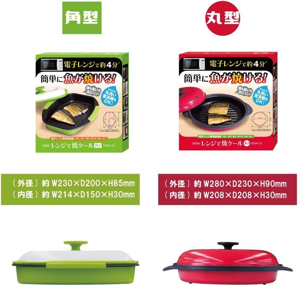 レンジで焼ケール 角型 　丸形　レンジでヤケール レンジでやけーる 電子レンジ専用調理器 焼く 蒸す 煮る 茹でる 炒める 炊く 送料無料 調理器具 電子レンジ専用 焼き料理 電子レンジ用調理器具 電子レンジ調理器 電子レンジ調理用品 レンジ