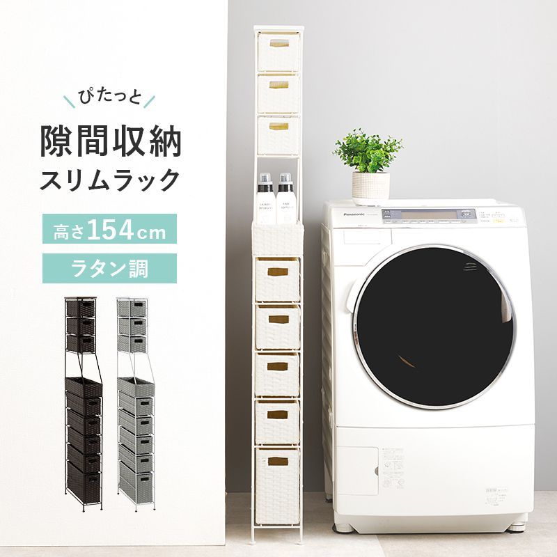 ランドリーチェスト RAN-2459