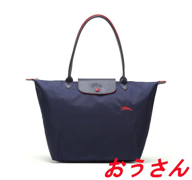 新品未使用 ロンシャン トートバッグ ロンシャン LONGCHAMP プリアージュ 折りたたみトートバッグ ル・プリアージュ クラブ 手提げ お出かけ  通勤 旅行 PC収納 折り畳み 軽量 - メルカリ