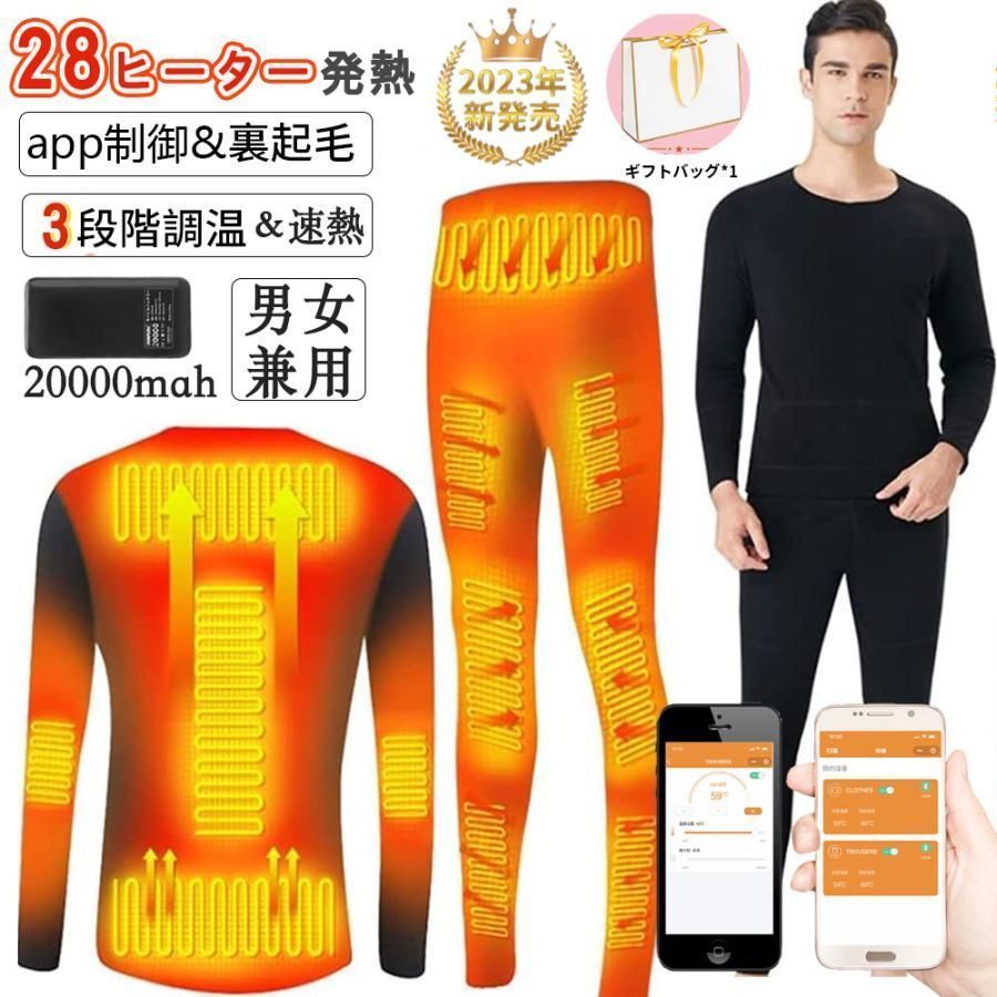一部 2025 電熱インナー ヒーター 上下セットorトップスorパンツ選択可 7|11|14|22|24箇所発熱 電熱インナーウエア メンズ レディース 最