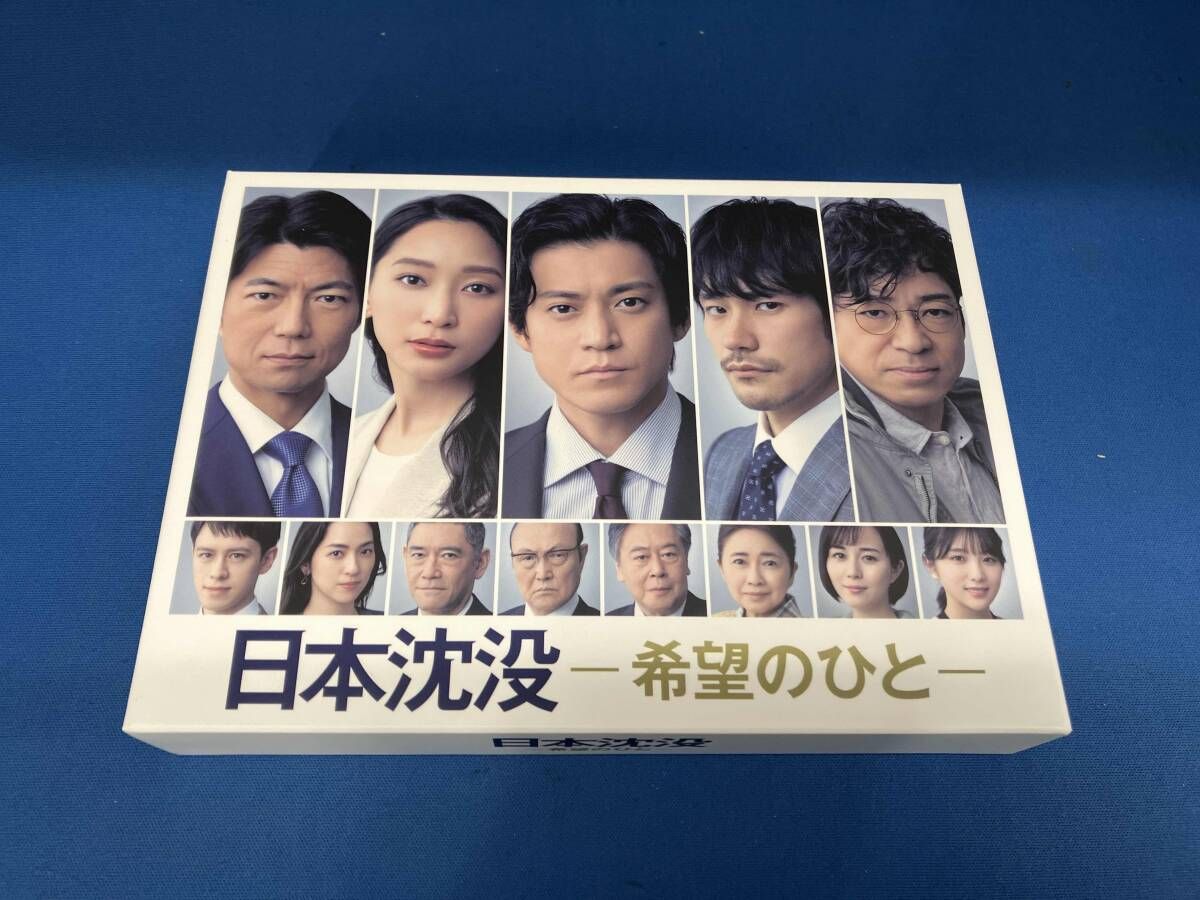 日本沈没-希望のひと- Blu-ray BOX Blu-ray Disc