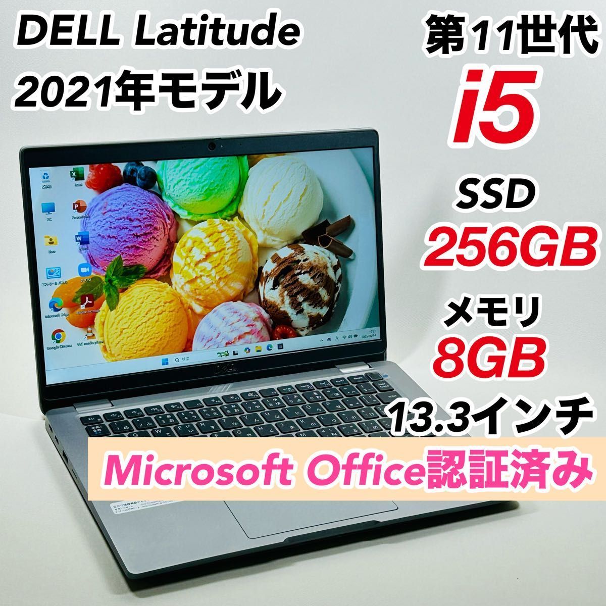 Windows11】オフィス付き core i5 第11世代 ノートパソコン DELL