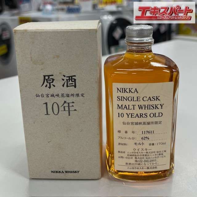 宮城狭蒸留所限定 10年原酒 62% 170ml 新品 - メルカリ