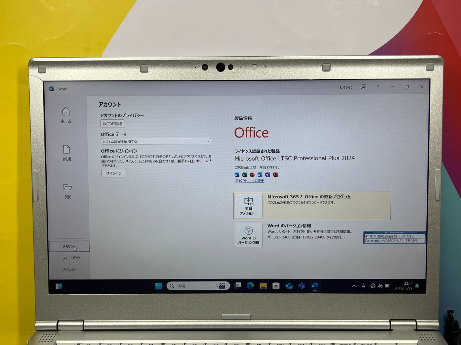 パナソニック CF-LV8 レッツノート 14型 超軽量 Office2024