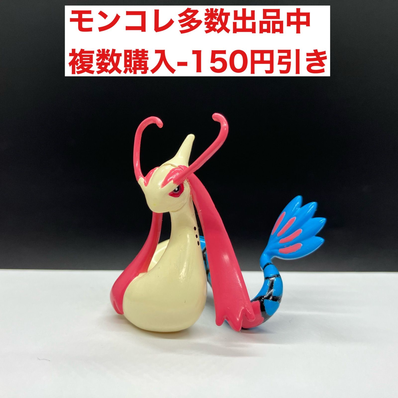 モンコレ ミロカロス - メルカリ モンコレ ミロカロス - メルカリ