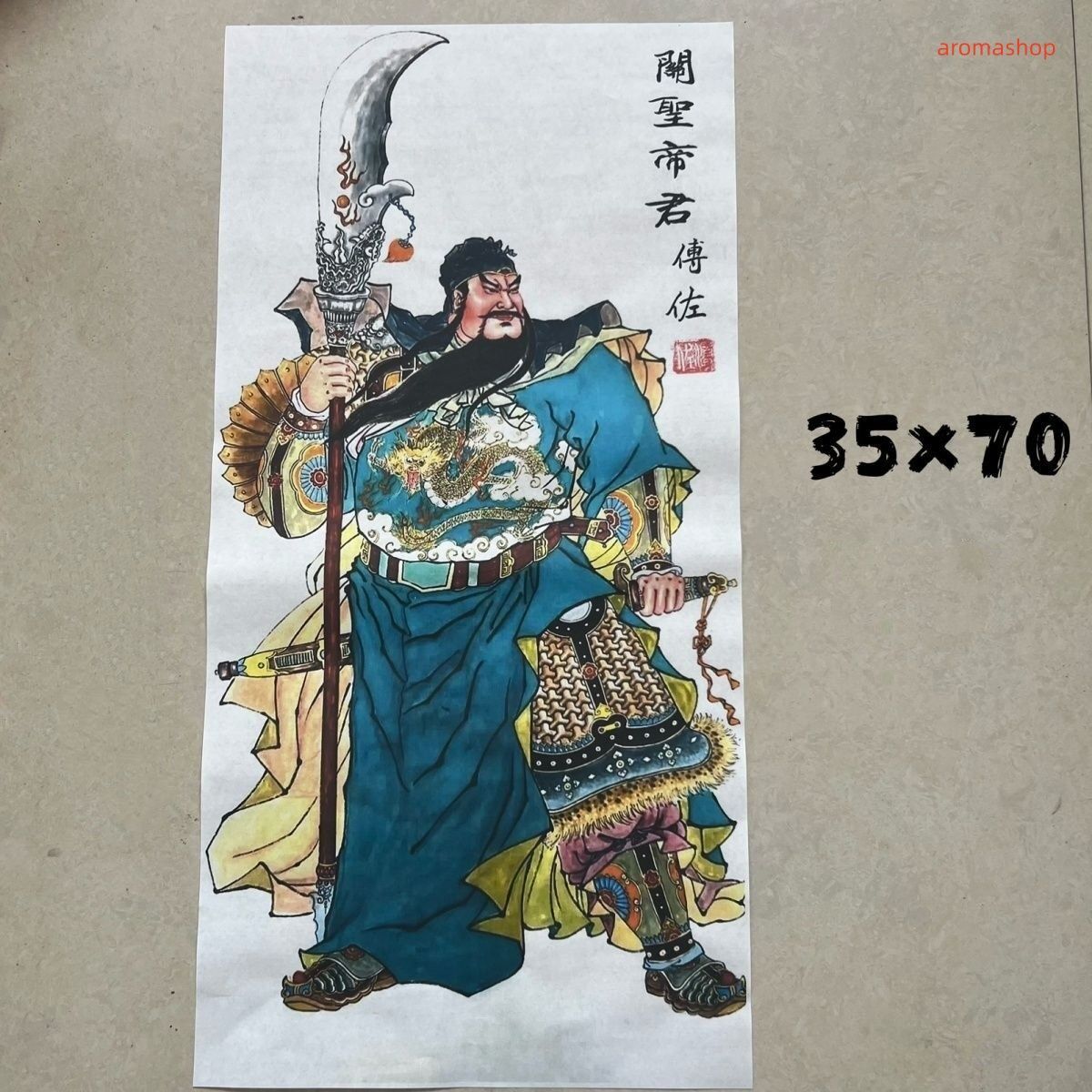 水墨画 人物 関羽 関羽座像 水墨画 人物 関羽 関羽座像