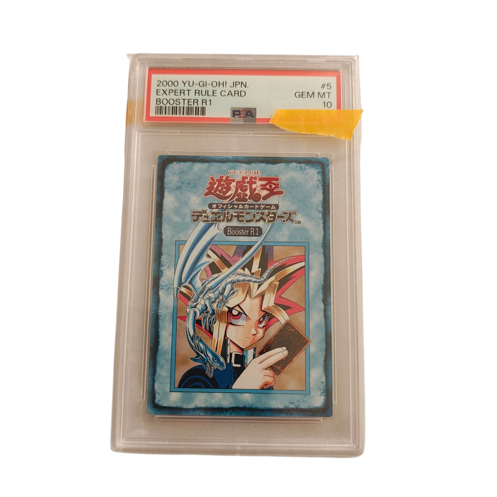 TE3 【 鑑定品 PSA10 】 美品 ルールカード 武藤遊戯 青眼の白龍