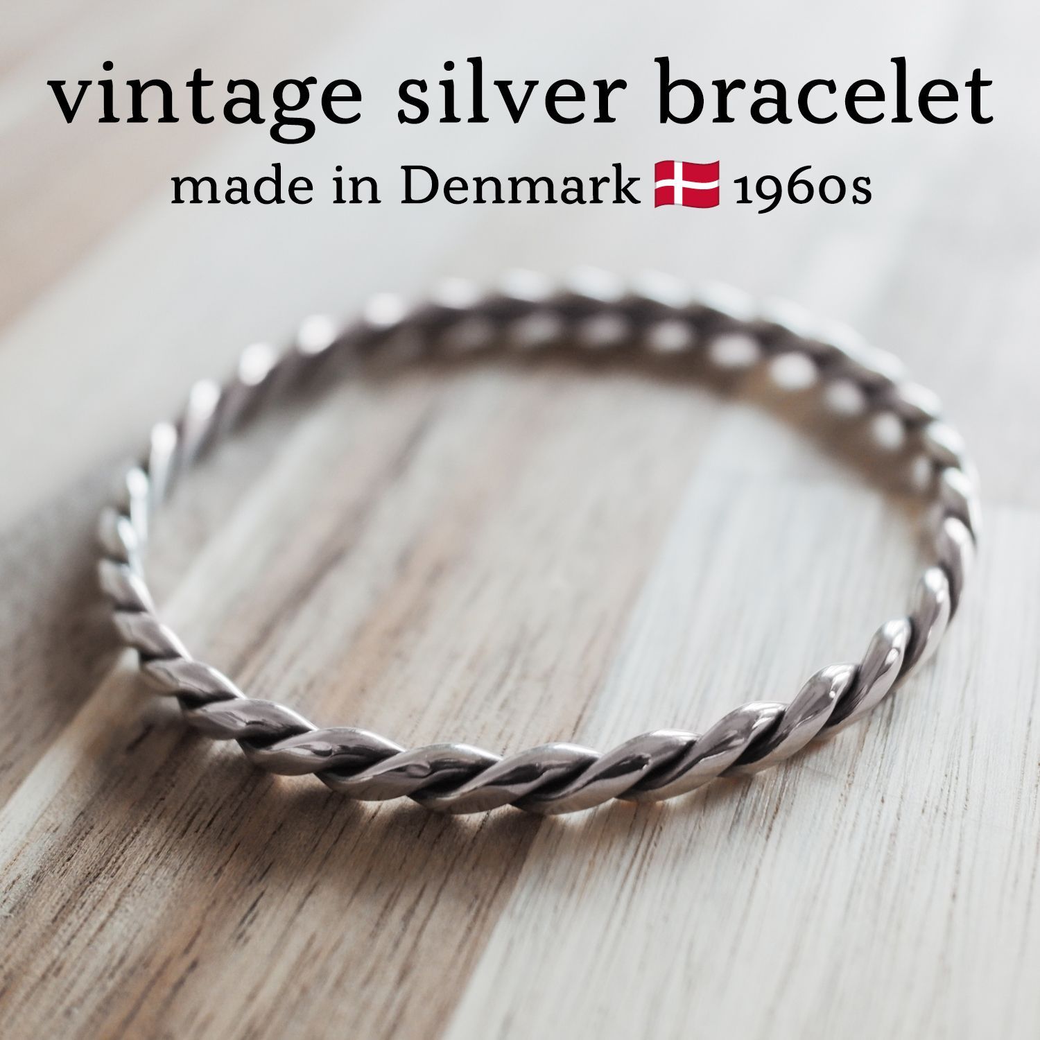 デンマーク製 Randers Sølvvarefabrik 1960年代 ヴィンテージ