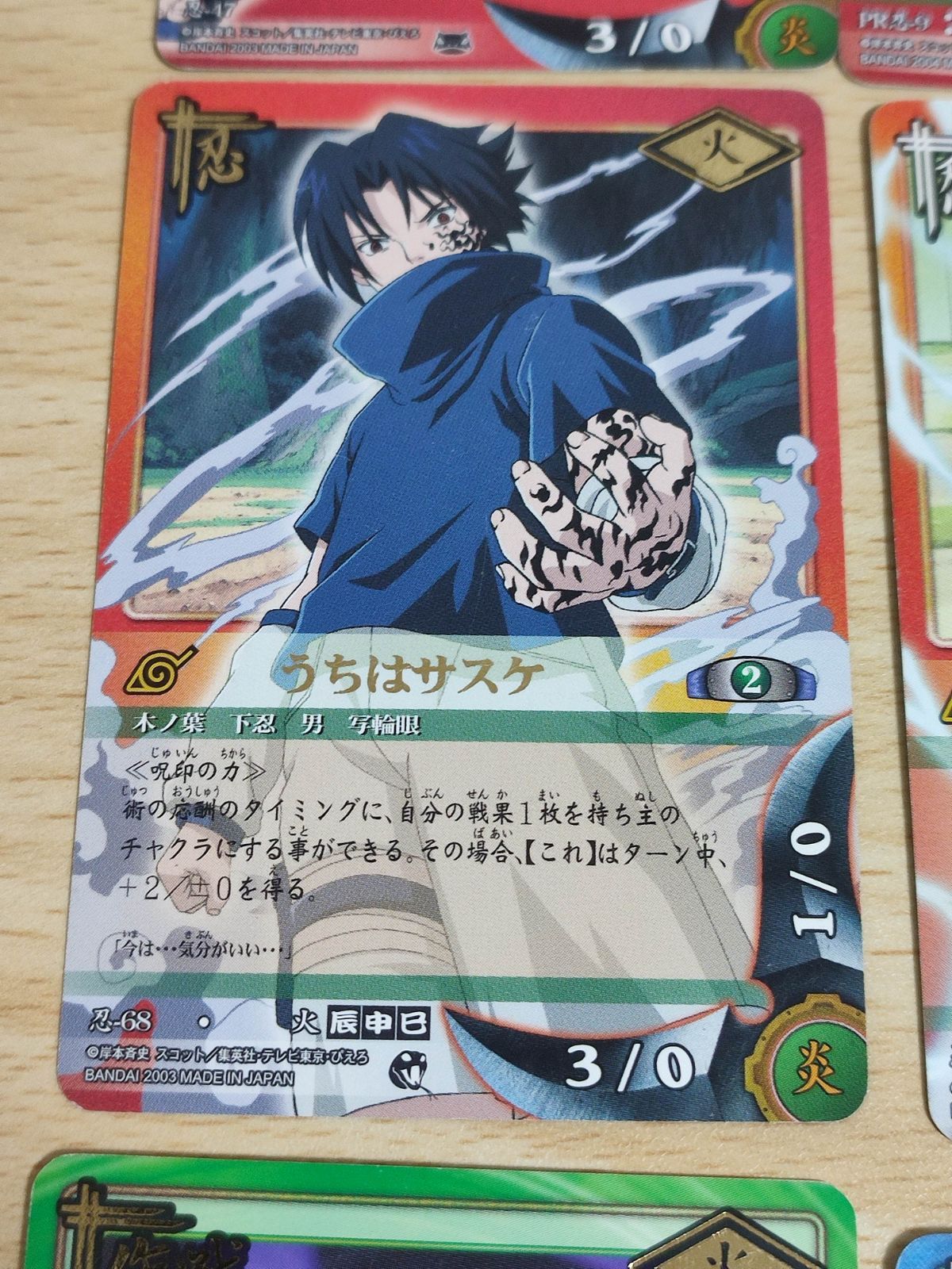 aca80 ナルト NARUTO カードゲーム まとめ カード サスケ 火遁・龍火の