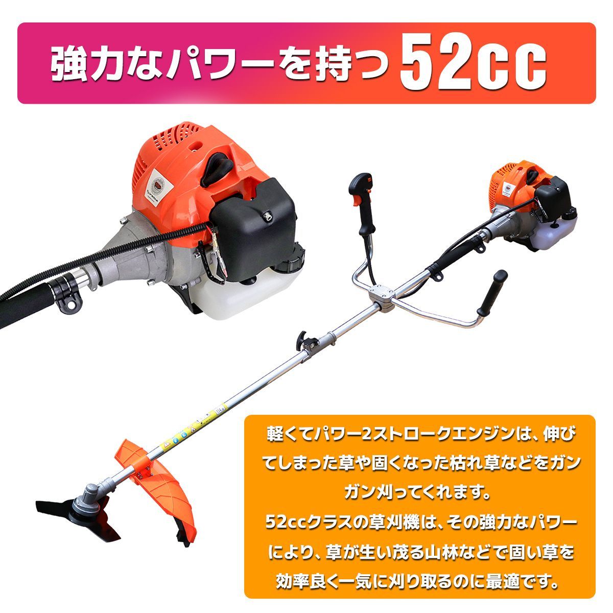 背負い 草刈機　 チップソー　 耕運機ローター、草刈りローター　52ｃｃ　新品 1台2役手押し式 エンジン草刈機 +耕運アタッチメント排気量52cc