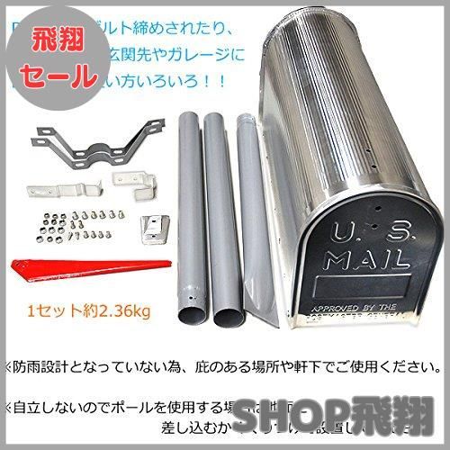 U.S. メールボックス