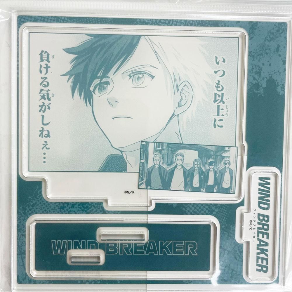 氷の城壁　新品未開封　初版　特典あり 未開封 WIND BREAKER アクリルフィギュアプレート 4種 有償特典
